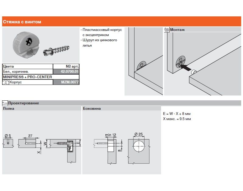 Demontabil BLUM color — изображение 2
